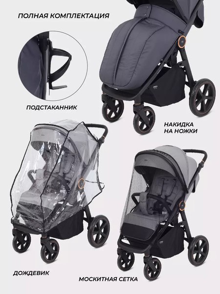 Детская прогулочная коляска MOWbaby Trail 2025 / MB090