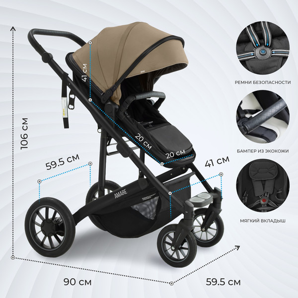 Детская универсальная коляска Sweet Baby Amare GL 3в1