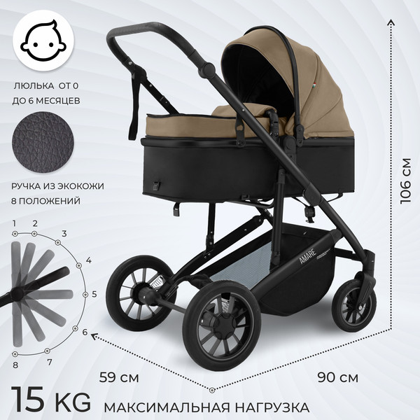 Детская универсальная коляска Sweet Baby Amare GL 3в1