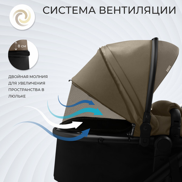 Детская универсальная коляска Sweet Baby Amare GL 3в1