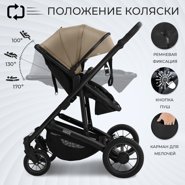 Детская универсальная коляска Sweet Baby Amare GL 3в1