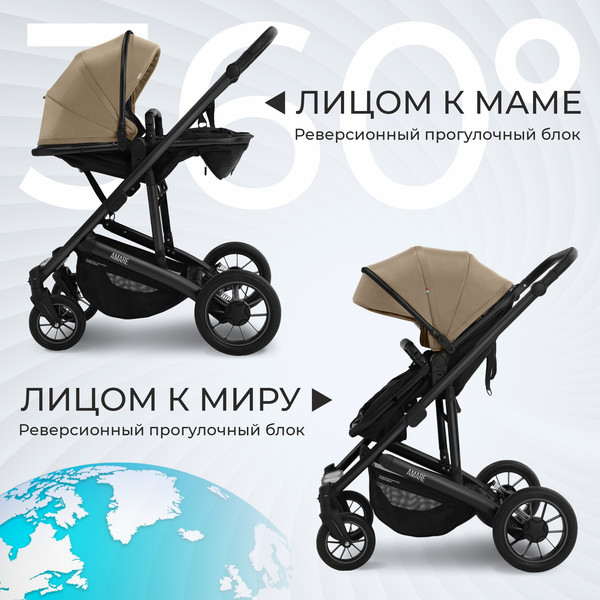 Детская универсальная коляска Sweet Baby Amare GL 3в1