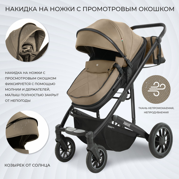 Детская универсальная коляска Sweet Baby Amare GL 3в1