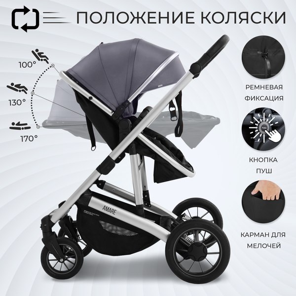 Детская универсальная коляска Sweet Baby Amare 3в1