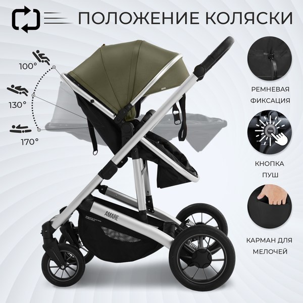 Детская универсальная коляска Sweet Baby Amare 3в1