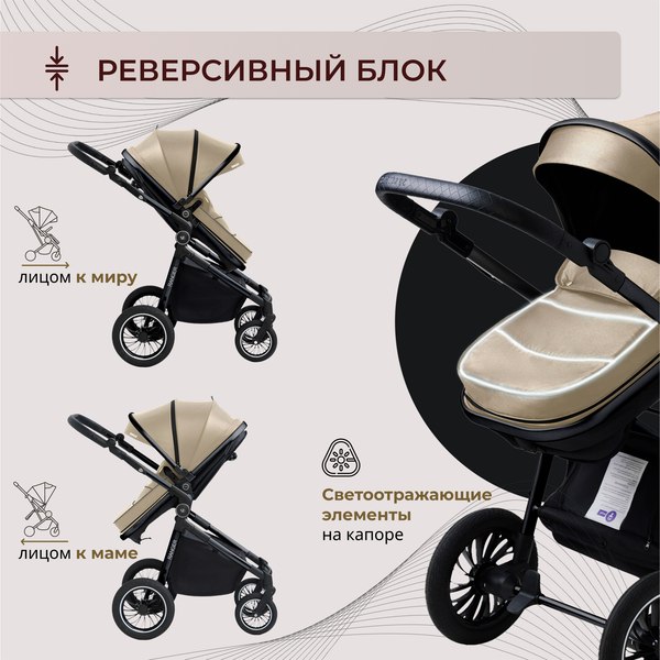 Детская универсальная коляска Sweet Baby Ranger 3в1