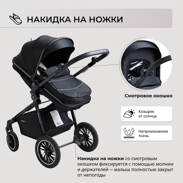 Детская универсальная коляска Sweet Baby Ranger 3в1