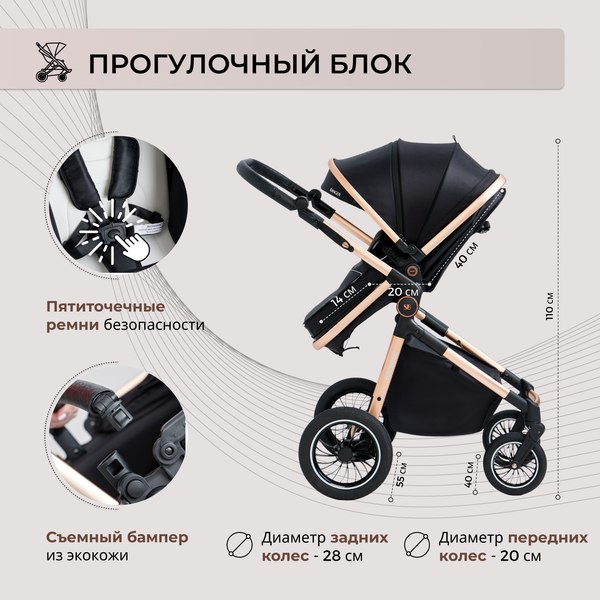 Детская универсальная коляска Sweet Baby Ranger 3в1