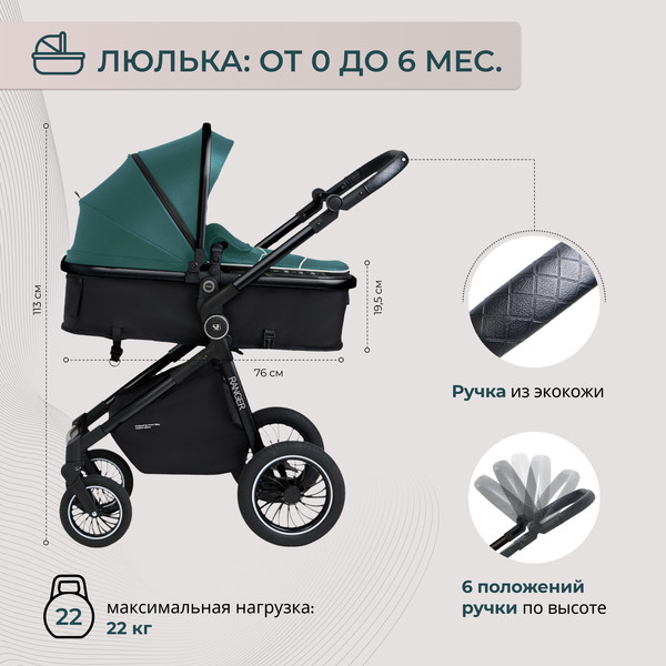 Детская универсальная коляска Sweet Baby Ranger 3в1