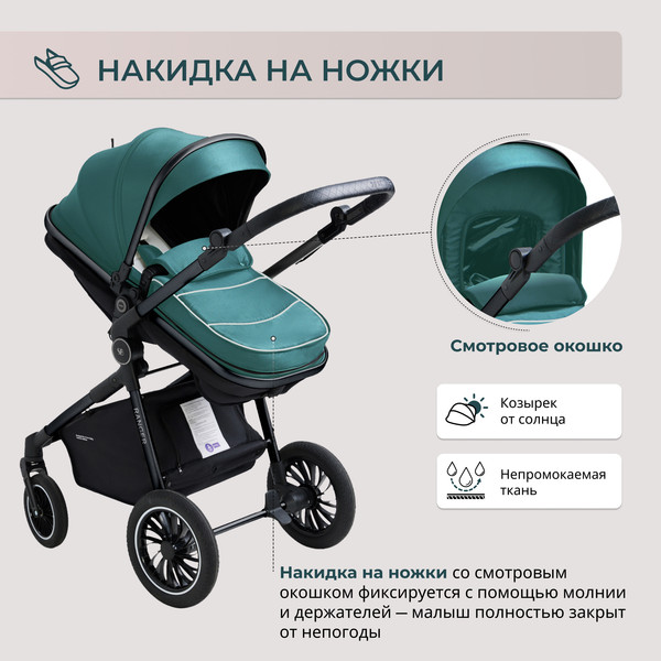 Детская универсальная коляска Sweet Baby Ranger 3в1