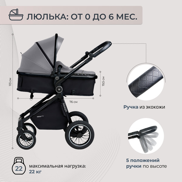 Детская универсальная коляска Sweet Baby Ranger 3в1