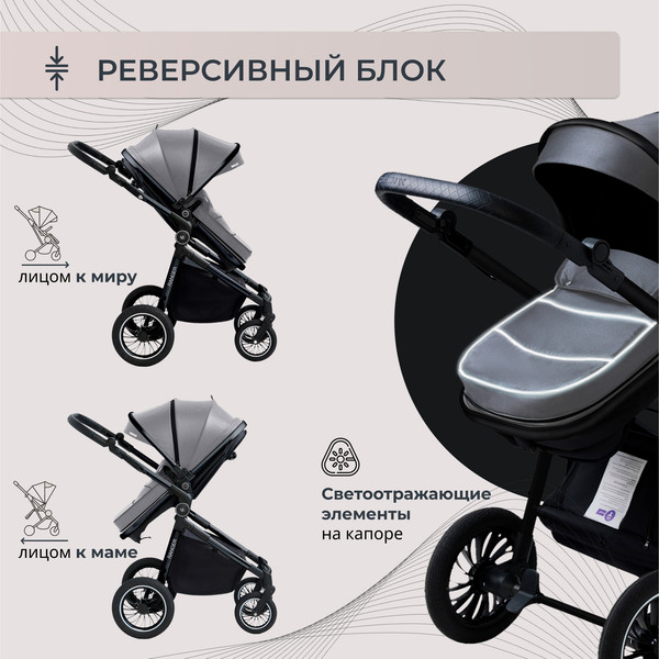 Детская универсальная коляска Sweet Baby Ranger 3в1