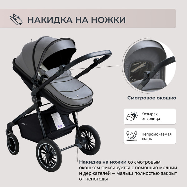 Детская универсальная коляска Sweet Baby Ranger 3в1