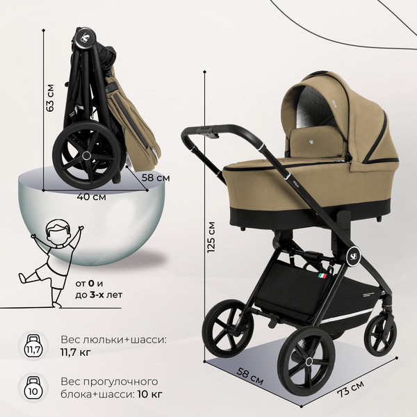 Детская универсальная коляска Sweet Baby Stella 3в1