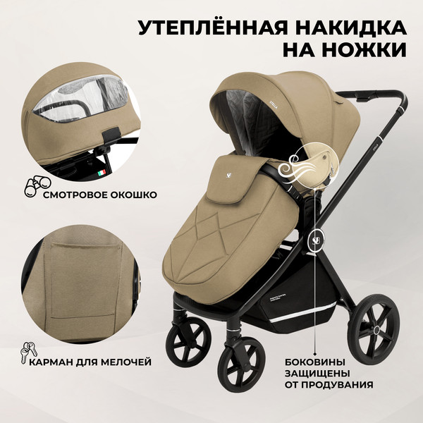 Детская универсальная коляска Sweet Baby Stella 3в1