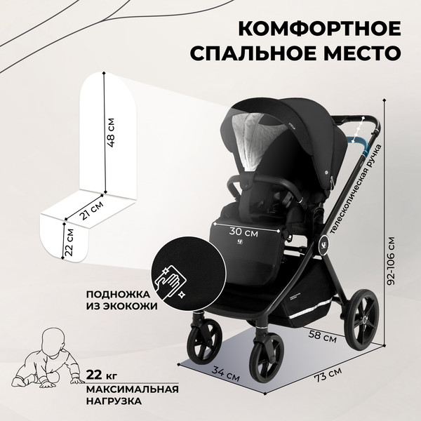 Детская универсальная коляска Sweet Baby Stella 3в1
