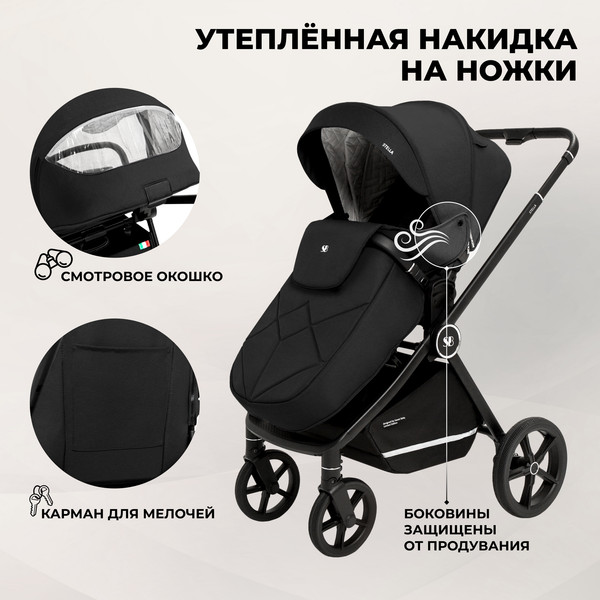 Детская универсальная коляска Sweet Baby Stella 3в1