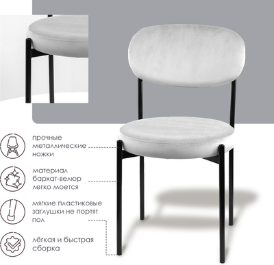 Стул Ваш день Mason