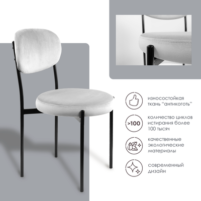 Стул Ваш день Mason