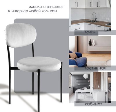 Стул Ваш день Mason