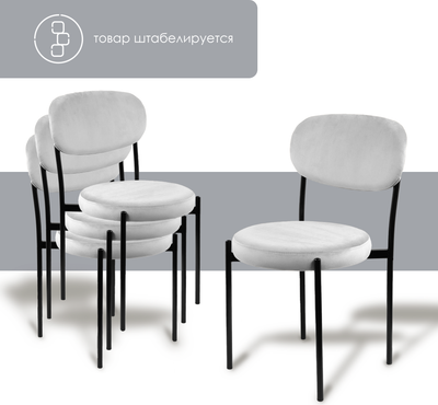 Стул Ваш день Mason