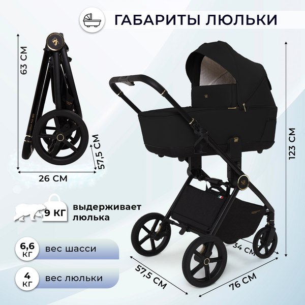 Детская универсальная коляска Sweet Baby Stella Plus Neo 3в1