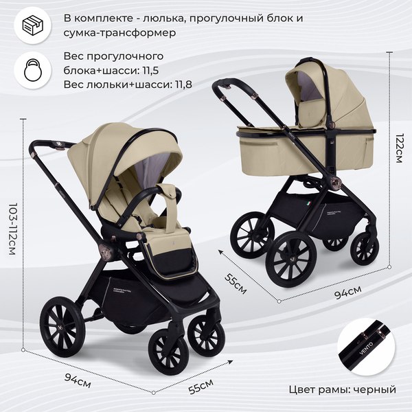 Детская универсальная коляска Sweet Baby Vento 3в1
