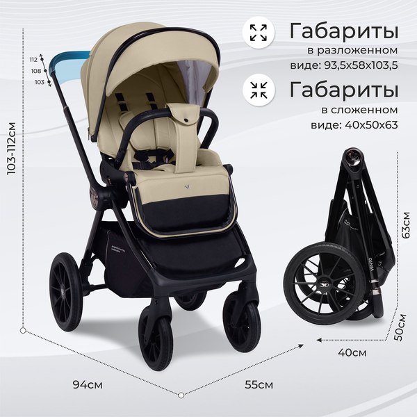 Детская универсальная коляска Sweet Baby Vento 3в1