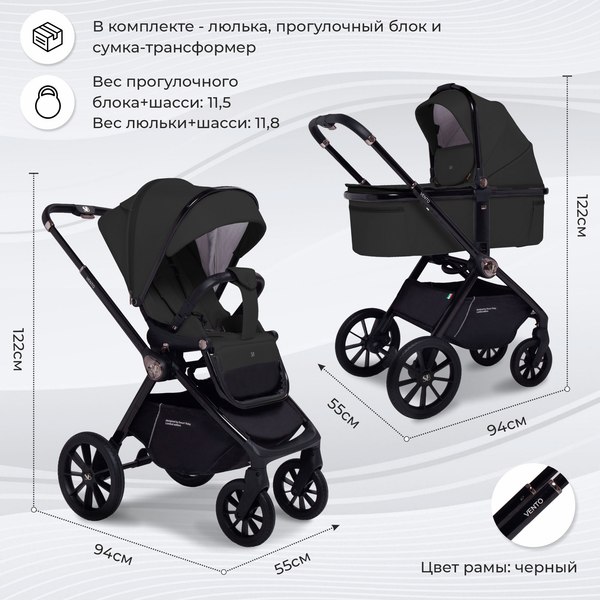 Детская универсальная коляска Sweet Baby Vento 3в1