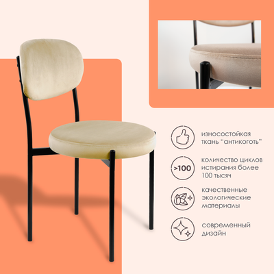 Стул Ваш день Mason