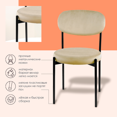 Стул Ваш день Mason