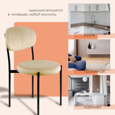 Стул Ваш день Mason