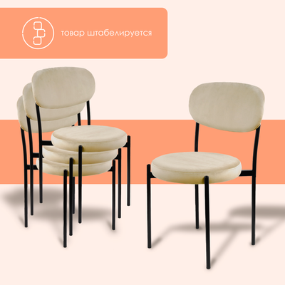 Стул Ваш день Mason