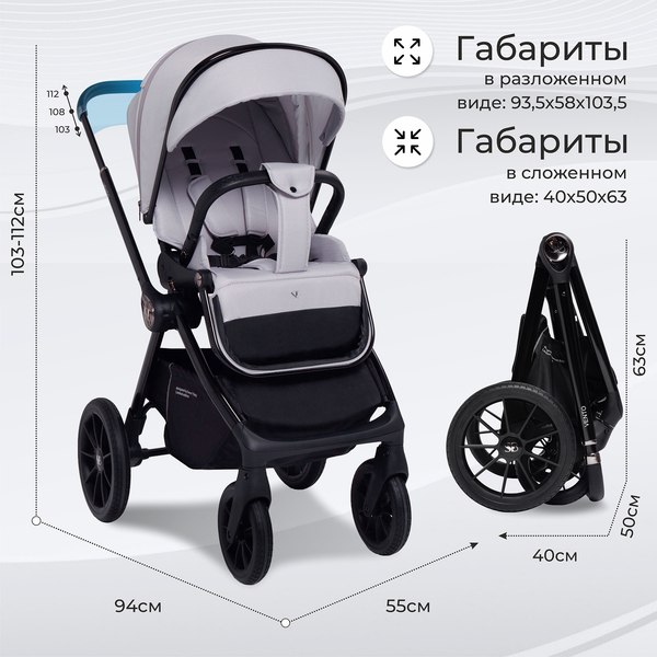 Детская универсальная коляска Sweet Baby Vento 3в1