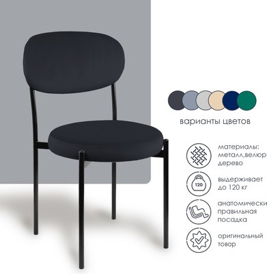 Стул Ваш день Mason