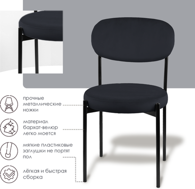 Стул Ваш день Mason