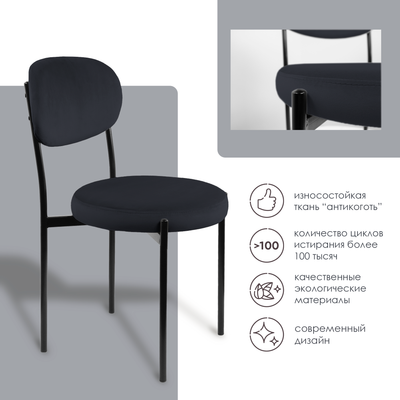 Стул Ваш день Mason