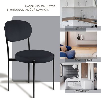 Стул Ваш день Mason