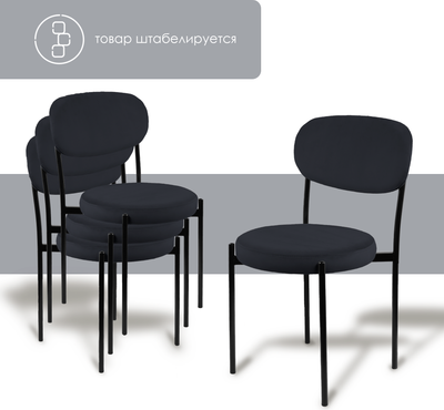 Стул Ваш день Mason