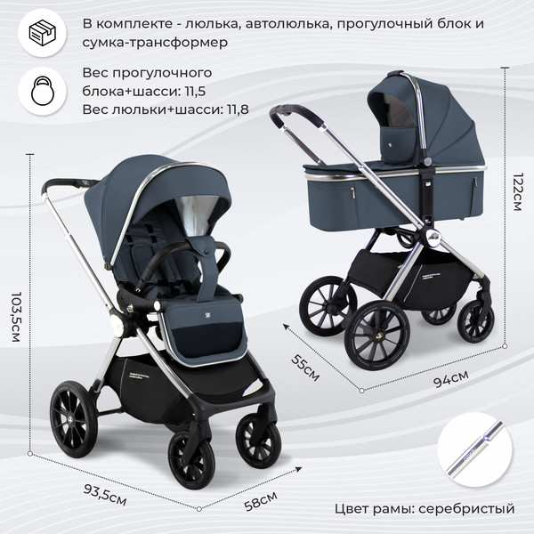 Детская универсальная коляска Sweet Baby Vento 3в1