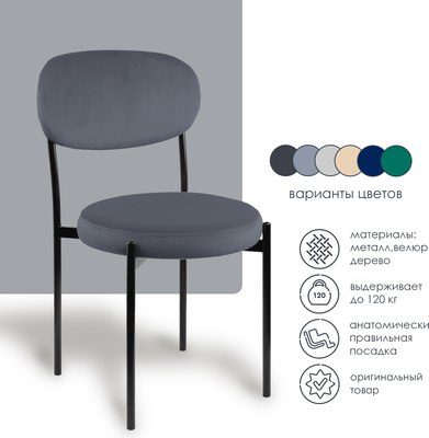 Стул Ваш день Mason