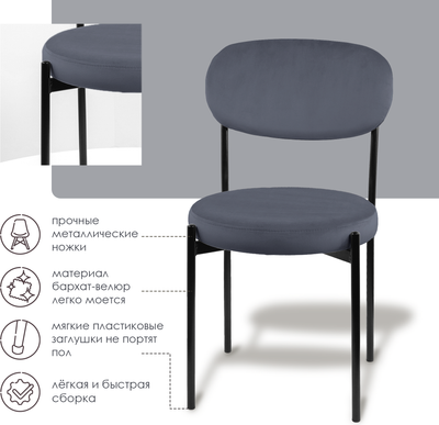 Стул Ваш день Mason