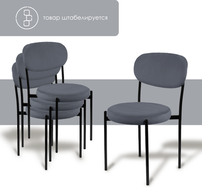 Стул Ваш день Mason