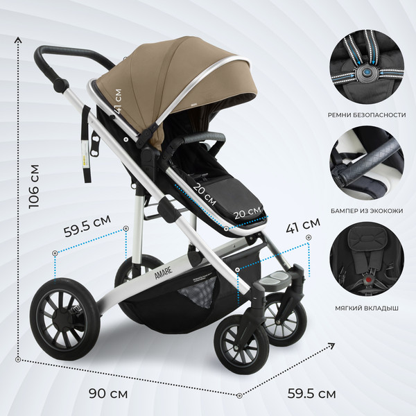 Детская универсальная коляска Sweet Baby Amare 2в1