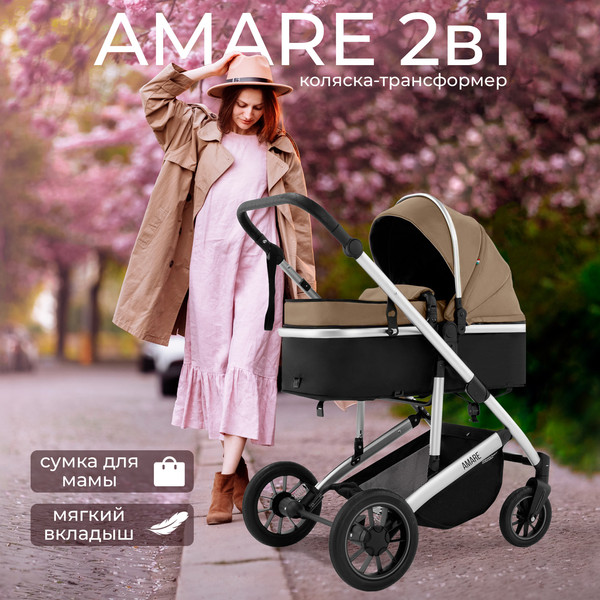 Детская универсальная коляска Sweet Baby Amare 2в1
