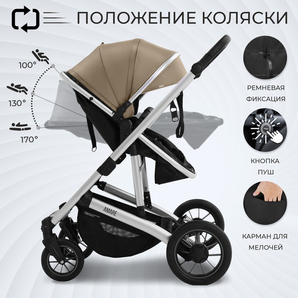 Детская универсальная коляска Sweet Baby Amare 2в1