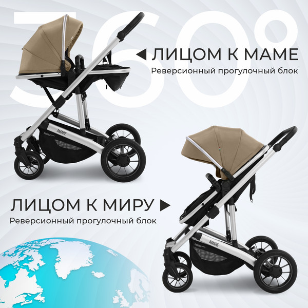 Детская универсальная коляска Sweet Baby Amare 2в1