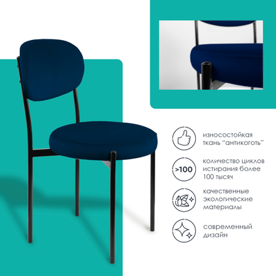 Стул Ваш день Mason