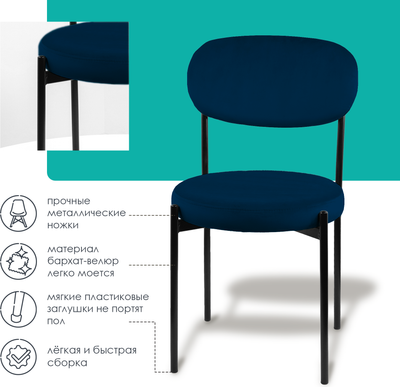 Стул Ваш день Mason