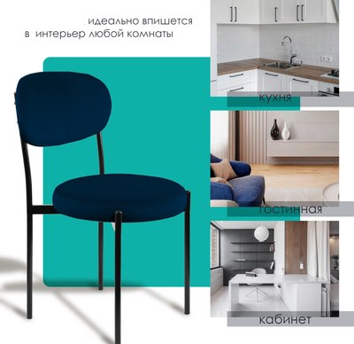 Стул Ваш день Mason